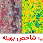 آموزش بدست آوردن ضریب شاخص بهینه (OIF) برای تصاویر ماهواره ای در متلب